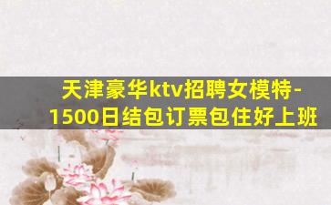 临沧KTV招聘